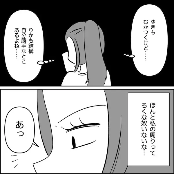 「【漫画】母は妊娠中の妹をケア　私には絶縁宣言【妊娠した友達と縁を切った話 Vol.32】」の画像