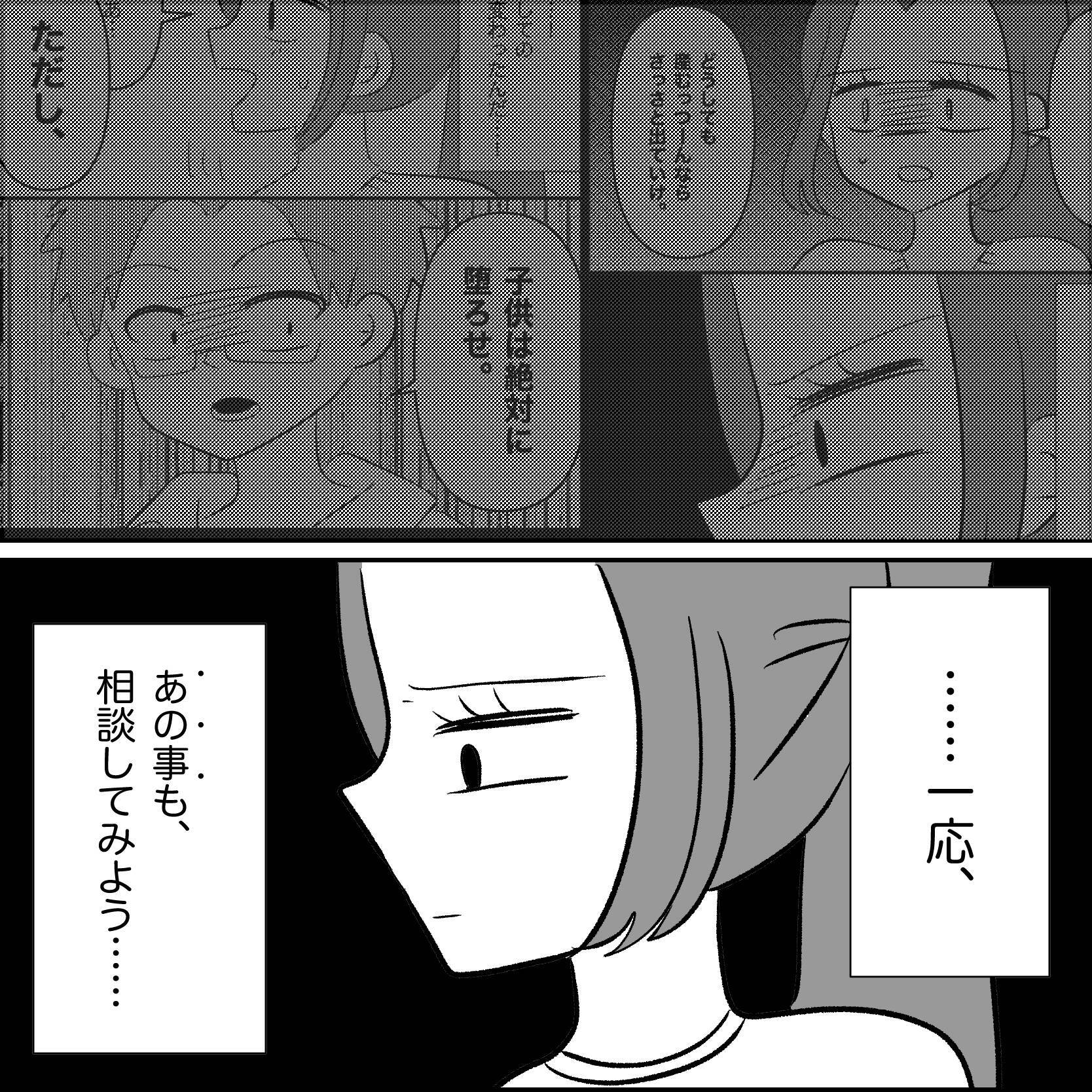 【漫画】母は妊娠中の妹をケア　私には絶縁宣言【妊娠した友達と縁を切った話 Vol.32】