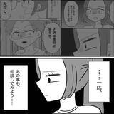 「【漫画】母は妊娠中の妹をケア　私には絶縁宣言【妊娠した友達と縁を切った話 Vol.32】」の画像16