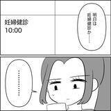 「【漫画】母は妊娠中の妹をケア　私には絶縁宣言【妊娠した友達と縁を切った話 Vol.32】」の画像15