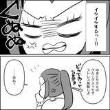 「【漫画】母は妊娠中の妹をケア　私には絶縁宣言【妊娠した友達と縁を切った話 Vol.32】」の画像11