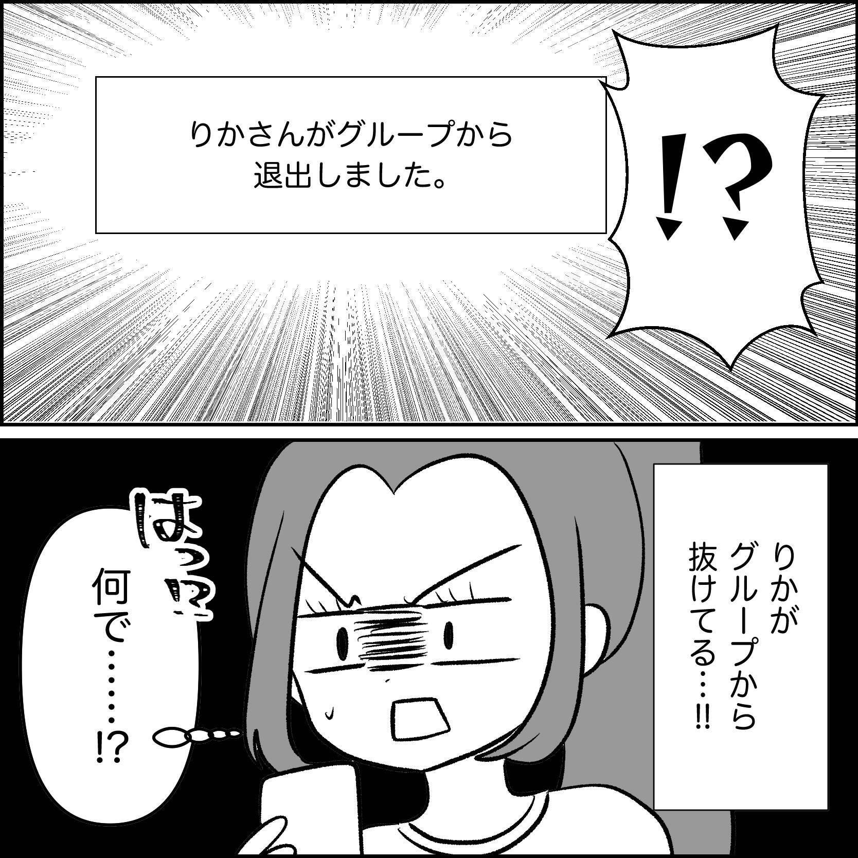 【漫画】母は妊娠中の妹をケア　私には絶縁宣言【妊娠した友達と縁を切った話 Vol.32】