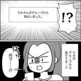 「【漫画】母は妊娠中の妹をケア　私には絶縁宣言【妊娠した友達と縁を切った話 Vol.32】」の画像12