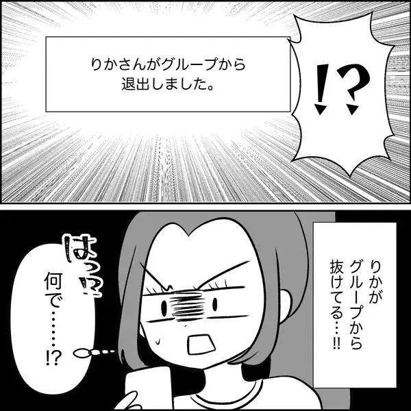 「【漫画】母は妊娠中の妹をケア　私には絶縁宣言【妊娠した友達と縁を切った話 Vol.32】」の画像