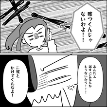 【漫画】母は妊娠中の妹をケア　私には絶縁宣言【妊娠した友達と縁を切った話 Vol.32】
