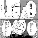 「【漫画】母は妊娠中の妹をケア　私には絶縁宣言【妊娠した友達と縁を切った話 Vol.32】」の画像5