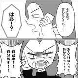 「【漫画】母は妊娠中の妹をケア　私には絶縁宣言【妊娠した友達と縁を切った話 Vol.32】」の画像1