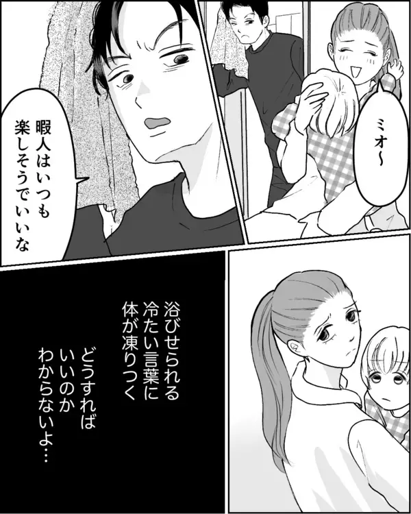 「仕事のストレスが家庭にも波及？気遣ってみても夫の反応は…」の画像