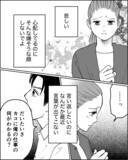 「仕事のストレスが家庭にも波及？気遣ってみても夫の反応は…」の画像3