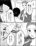「仕事のストレスが家庭にも波及？気遣ってみても夫の反応は…」の画像4