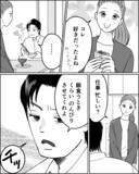 「仕事のストレスが家庭にも波及？気遣ってみても夫の反応は…」の画像2