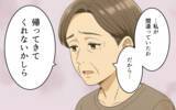 「「うちの嫁に何してんのよ！」ひったくりから嫁を救った義母の一喝」の画像12