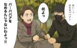 「「うちの嫁に何してんのよ！」ひったくりから嫁を救った義母の一喝」の画像5