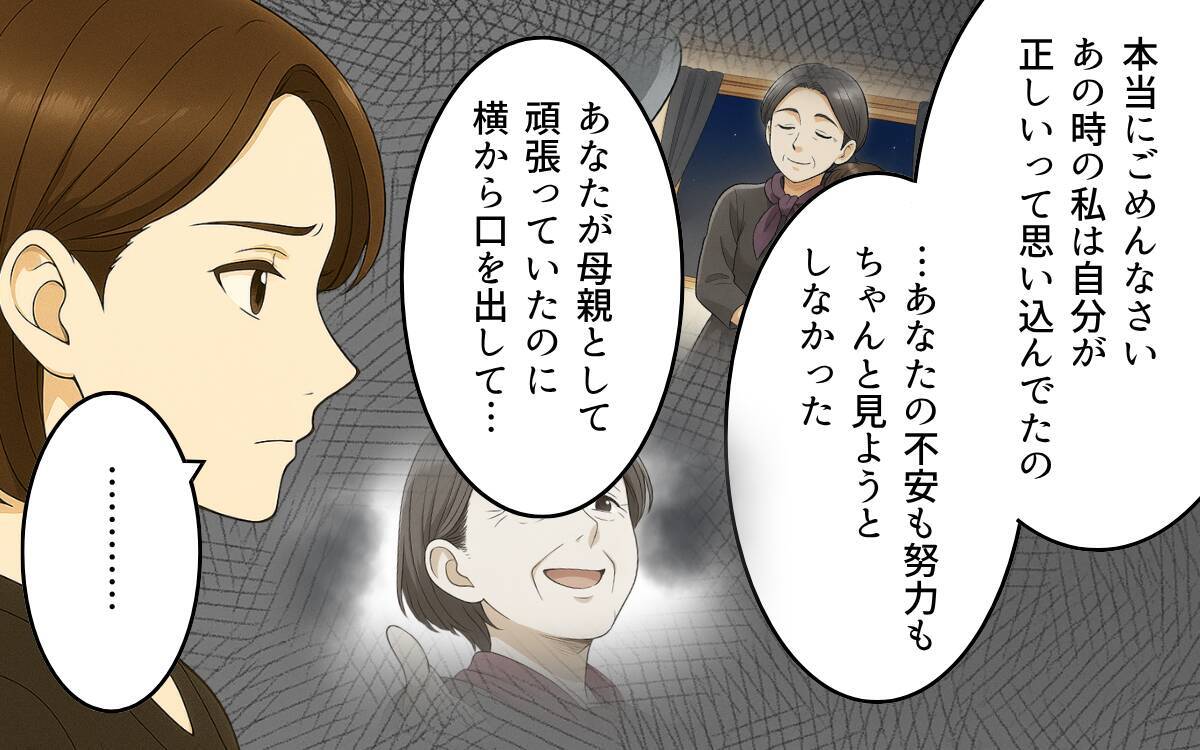 「うちの嫁に何してんのよ！」ひったくりから嫁を救った義母の一喝