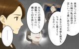 「「うちの嫁に何してんのよ！」ひったくりから嫁を救った義母の一喝」の画像11