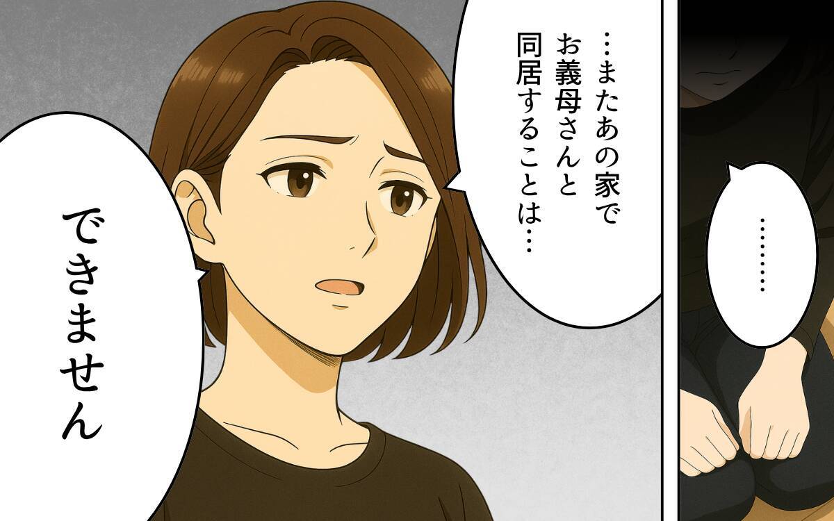 「うちの嫁に何してんのよ！」ひったくりから嫁を救った義母の一喝