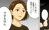 「「うちの嫁に何してんのよ！」ひったくりから嫁を救った義母の一喝」の画像13