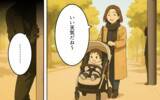 「「うちの嫁に何してんのよ！」ひったくりから嫁を救った義母の一喝」の画像1