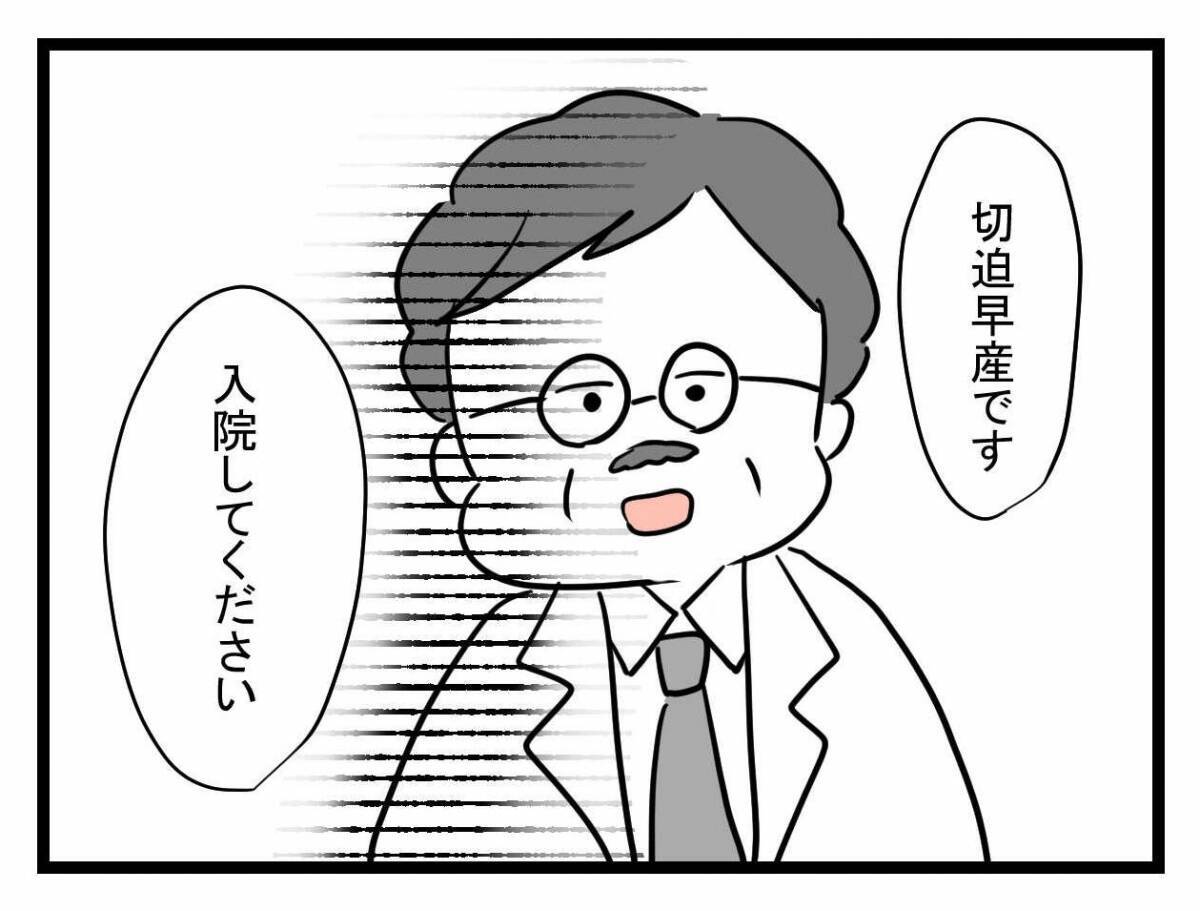 【漫画】ずっと入院したまま双子を出産　義実家に帰らずに済んだ【夫が行方不明になった Vol.23】
