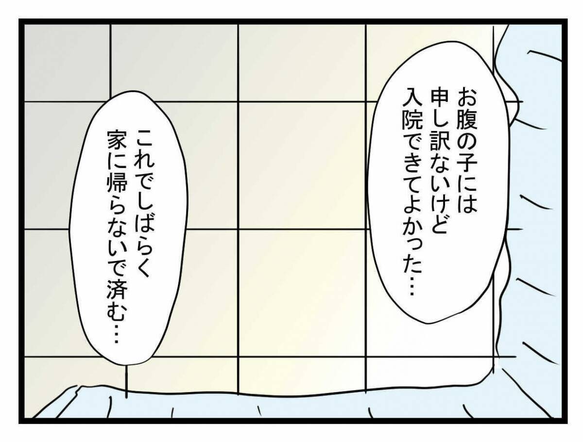 【漫画】ずっと入院したまま双子を出産　義実家に帰らずに済んだ【夫が行方不明になった Vol.23】