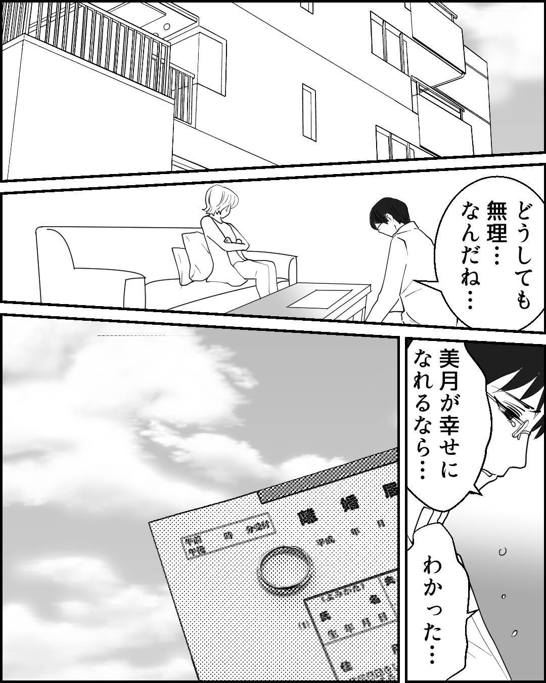 「あなたは自分が大切なだけ」妻の苦しみを理解できない夫の末路とは？