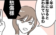 【漫画】慰謝料増額ご愁傷様！ 最悪のタイミングで不倫がバレた結果…!?【助産師に惚れた夫の末路 Vol.45】