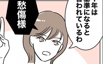 慰謝料増額ご愁傷様！ 最悪のタイミングで不倫がバレた結果…!?