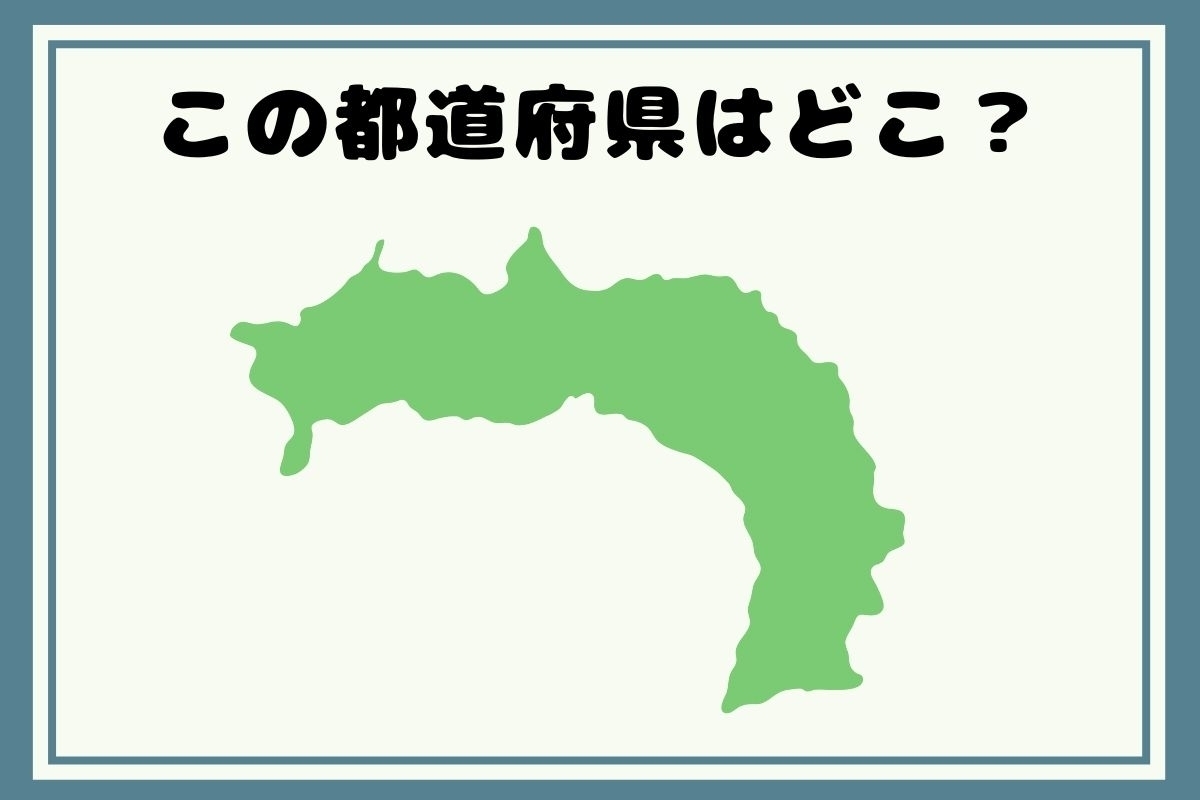 【出身著名人のヒントあり】回転！都道府県シルエットクイズ＜Vol.142＞