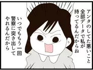 【漫画】助かった！私を心配した前妻が駆け付けてくれた！【優しそうな義父の正体 Vol.28】