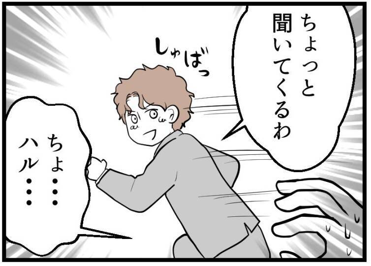 【漫画】夫の心配は入院した私じゃなくお金のことだった…【夫が気になるのはお金だけ Vol.14】