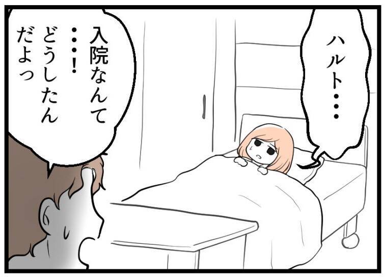 【漫画】夫の心配は入院した私じゃなくお金のことだった…【夫が気になるのはお金だけ Vol.14】