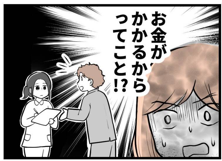 【漫画】夫の心配は入院した私じゃなくお金のことだった…【夫が気になるのはお金だけ Vol.14】