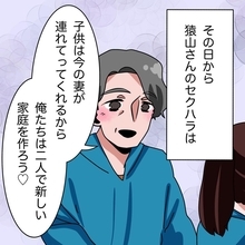 【漫画】ストレスによる不眠と蕁麻疹に悩みながら決戦の日に備える【妻子持ちからの求婚 Vol.27】