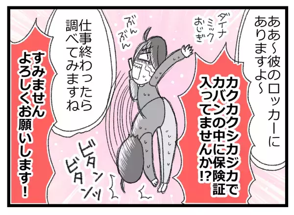 「【漫画】HCUに入院しているのに！保険証がなきゃ医療費10割負担！【預金資産ゼロの父 Vol.10】」の画像