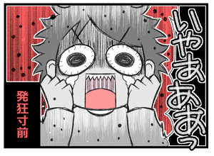 【漫画】HCUに入院しているのに！保険証がなきゃ医療費10割負担！【預金資産ゼロの父 Vol.10】