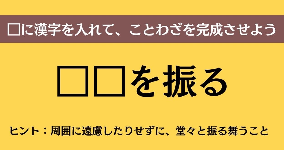 大人ならわかる？ 中学校の「国語」問題＜Vol.168＞