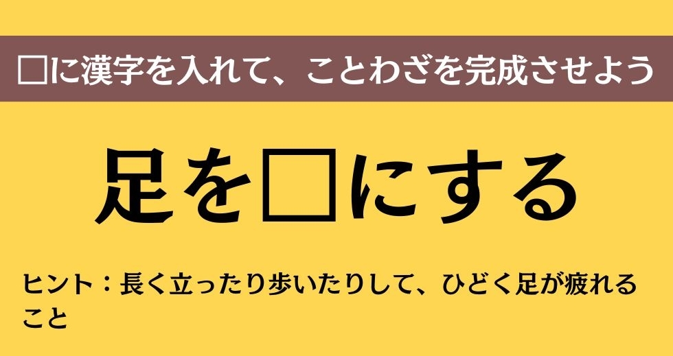 大人ならわかる？ 中学校の「国語」問題＜Vol.194＞
