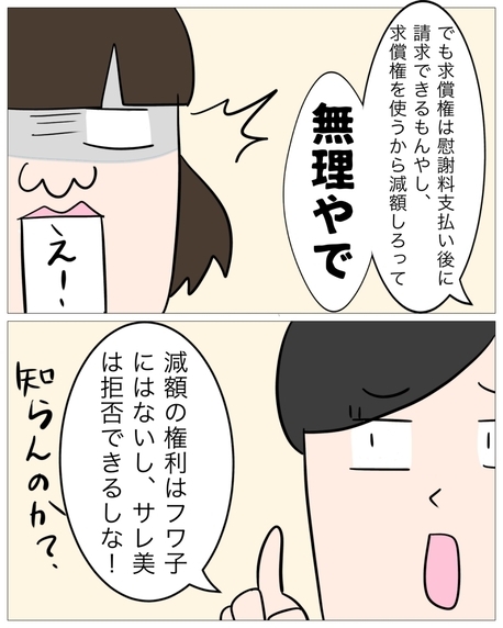 【漫画】ちょっと同情したフリを見せて“良い考え”を提案【仲の良い後輩にNTRれた話 Vol.19】