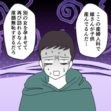 【漫画】嫁が出産した産婦人科で不倫相手との妊娠の確定診断？無理！【避妊イヤイヤ夫 Vol.80】