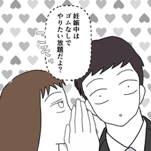 【漫画】不倫相手の甘い誘惑にデレデレ…まんまと騙されて家の中に招く【避妊イヤイヤ夫 Vol.88】