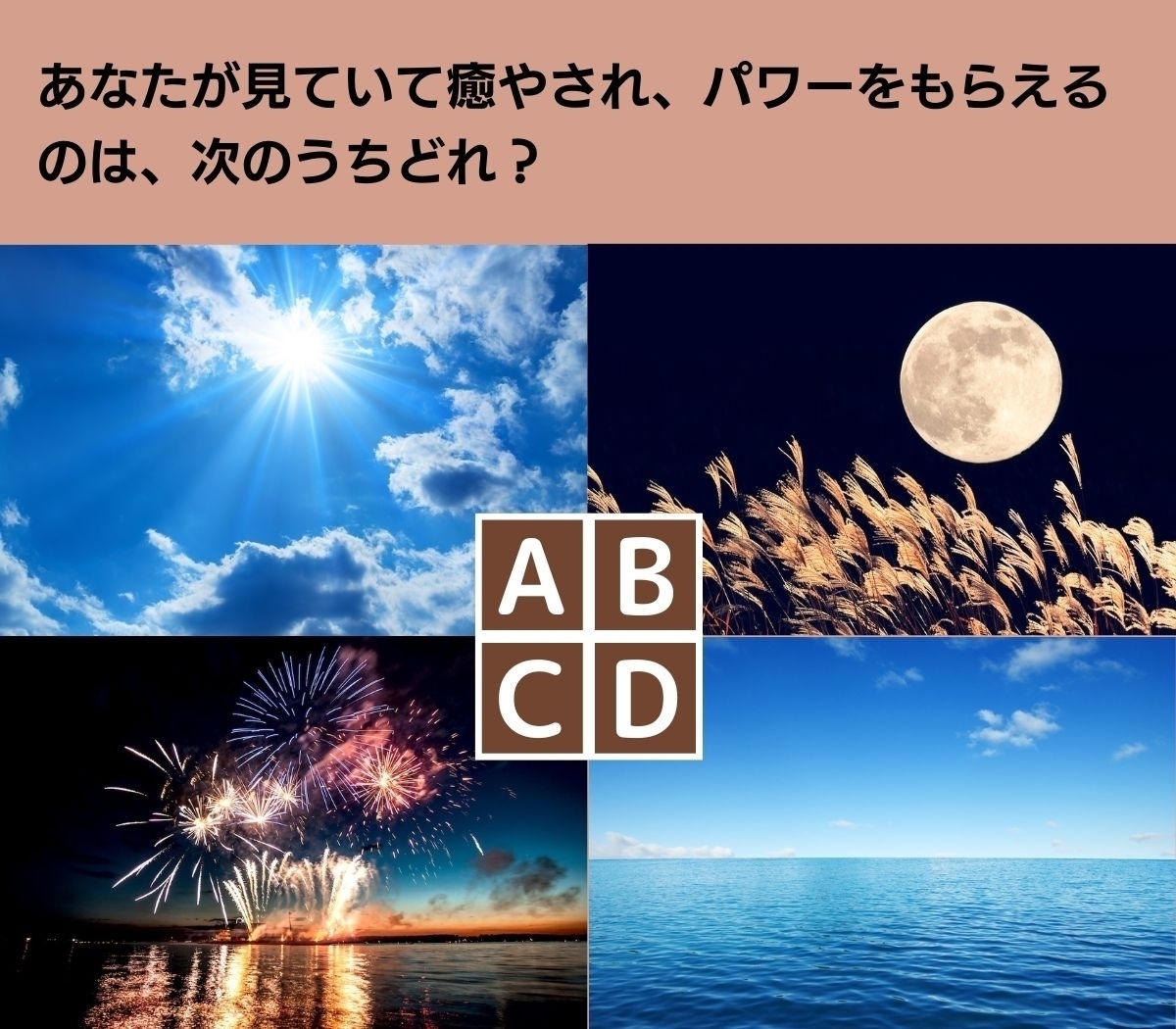 【心理テスト】あなたがついグラッときてしまう異性のタイプは？