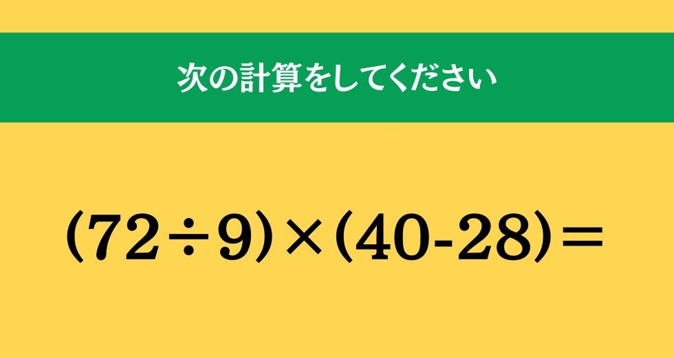大人ならわかる？ 小学校の「算数」問題＜Vol.616＞