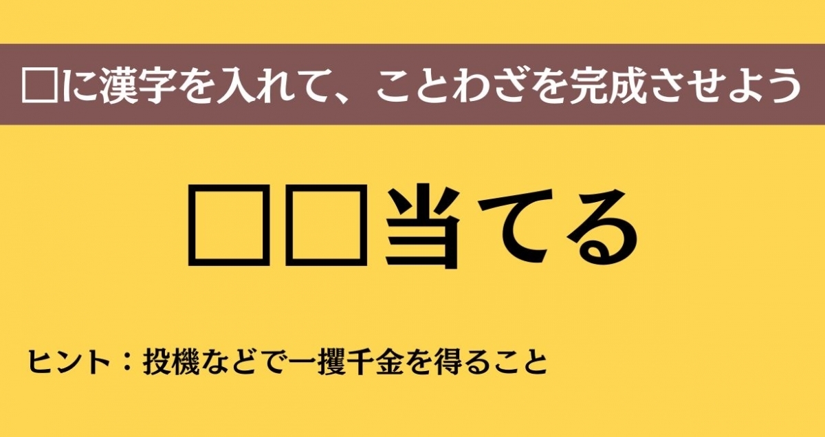 大人ならわかる？ 中学校の「国語」問題＜Vol.647＞