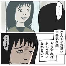 【漫画】素直で明るいあのママがうらやましい！私なんて辛気臭い不景気な顔！【策略女の末路 Vol.3】
