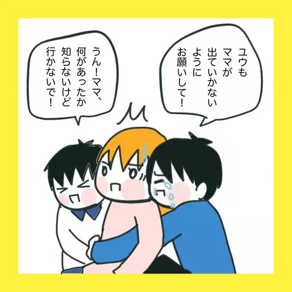 「【漫画】娘も加わって「出て行かないで！」【娘をいじめた子の親から私もいじめられた Vol.63】」の画像