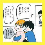 「【漫画】娘も加わって「出て行かないで！」【娘をいじめた子の親から私もいじめられた Vol.63】」の画像3