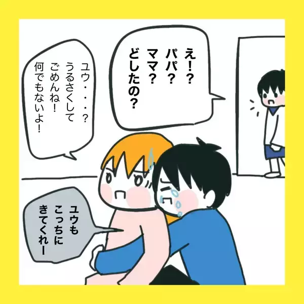 「【漫画】娘も加わって「出て行かないで！」【娘をいじめた子の親から私もいじめられた Vol.63】」の画像