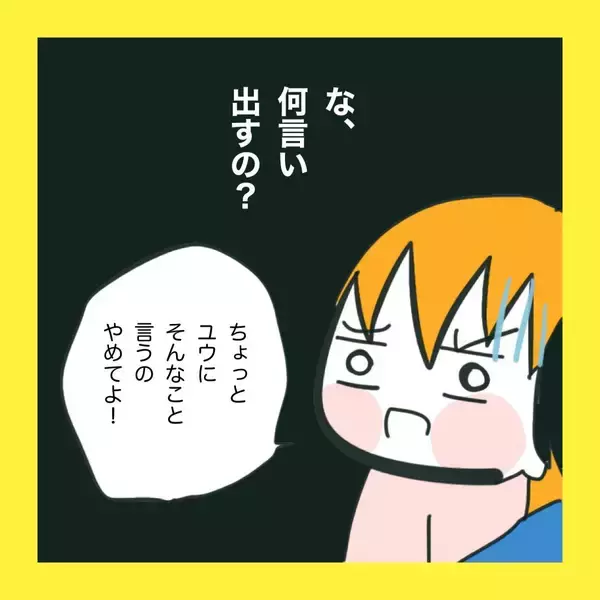 「【漫画】娘も加わって「出て行かないで！」【娘をいじめた子の親から私もいじめられた Vol.63】」の画像