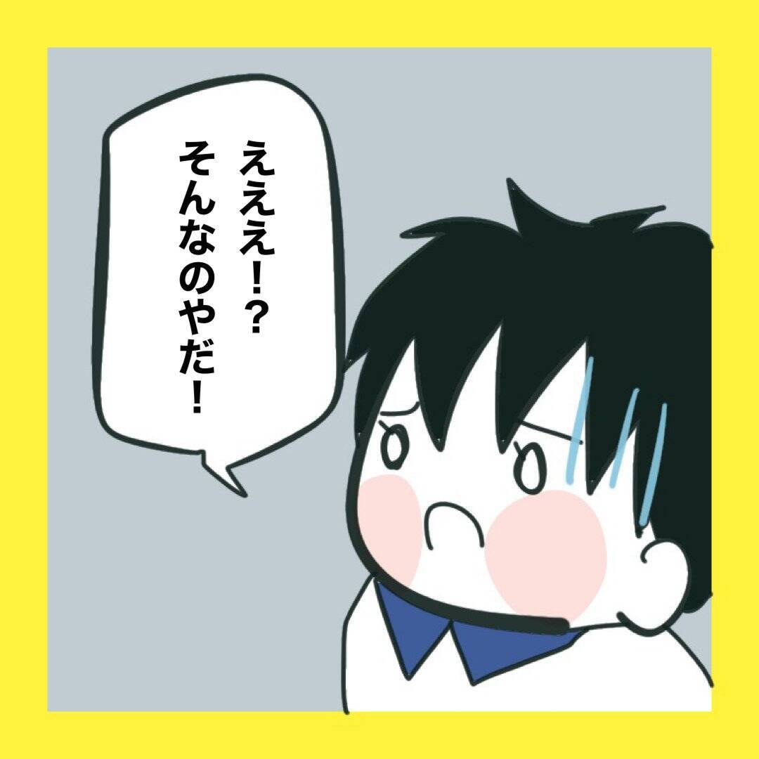 【漫画】娘も加わって「出て行かないで！」【娘をいじめた子の親から私もいじめられた Vol.63】