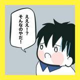 「【漫画】娘も加わって「出て行かないで！」【娘をいじめた子の親から私もいじめられた Vol.63】」の画像6